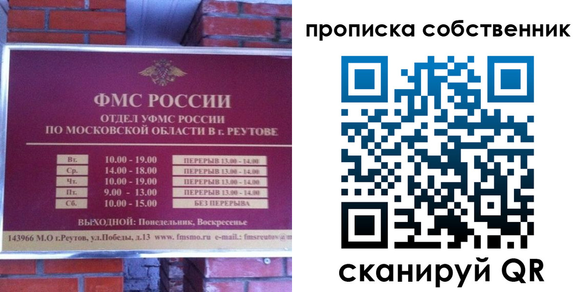 прописка для работы в Зарайске