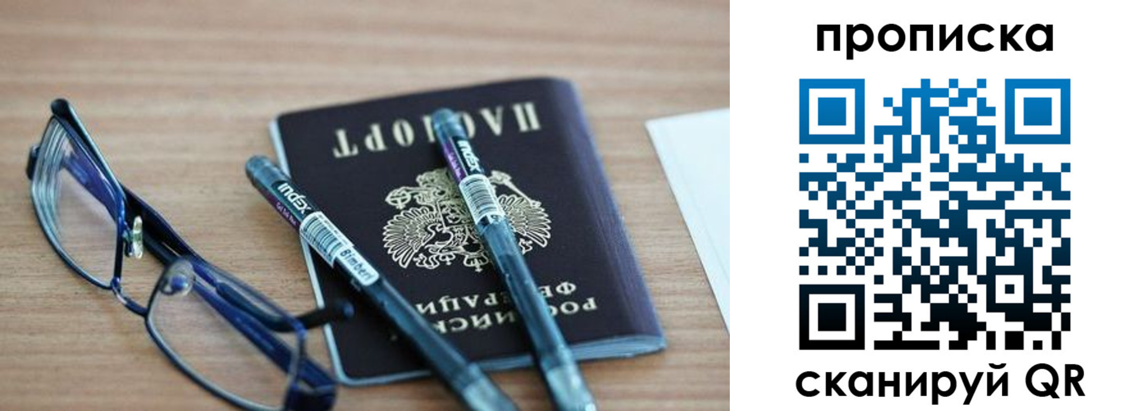 прописка от собственника в Зарайске