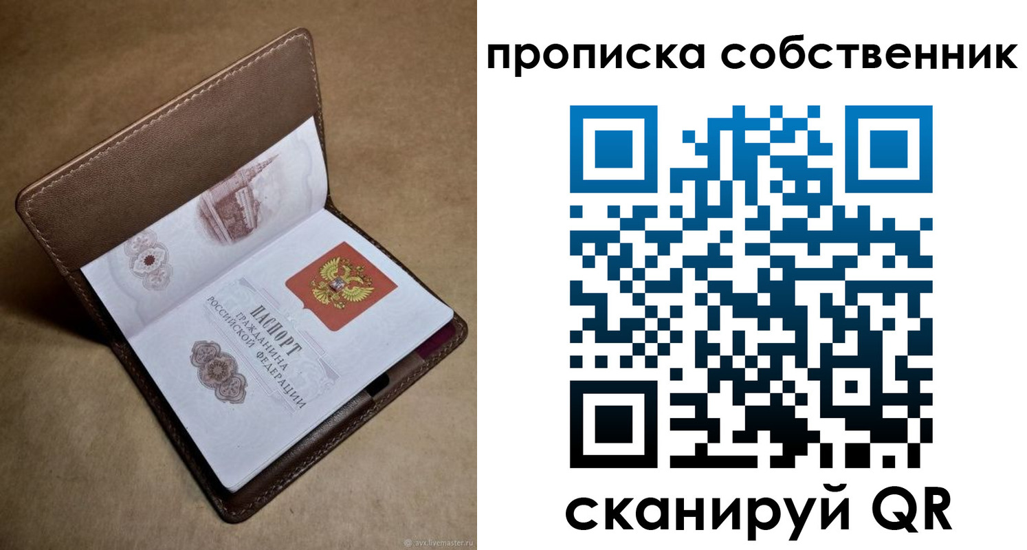 временная прописка в Зарайске