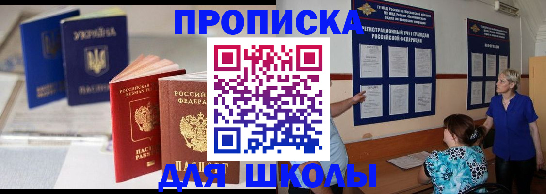 прописка гарантия в Зарайске