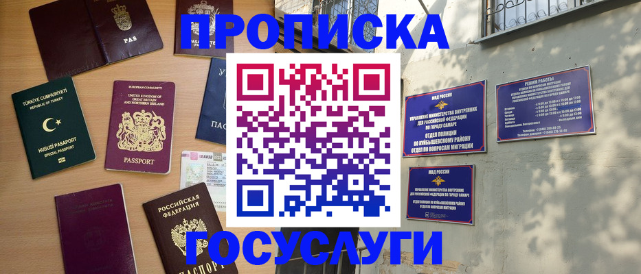 временная регистрация для школы в Зарайске