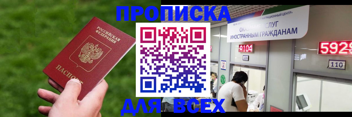 прописка для кредита в Зарайске