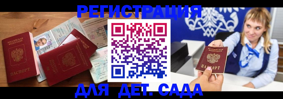 временная регистрация купить в Зарайске
