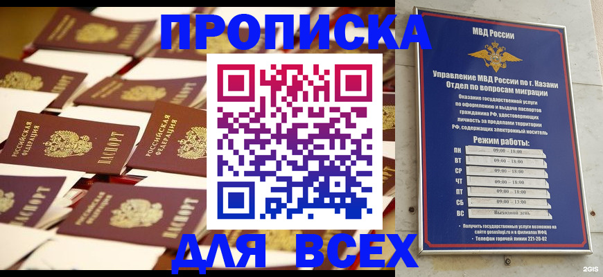 временная регистрация адрес в Зарайске
