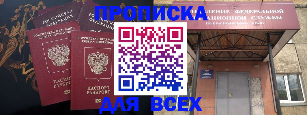 прописка регистрация в Зарайске