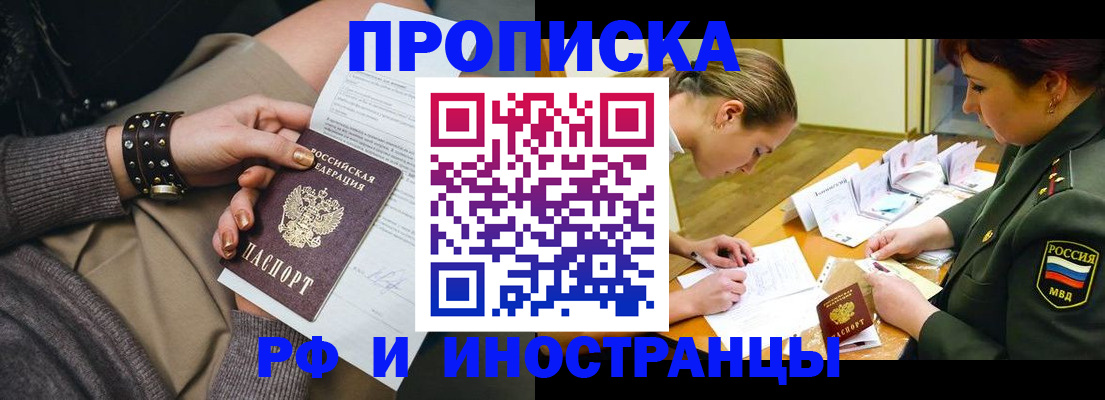 временная регистрация законно в Зарайске