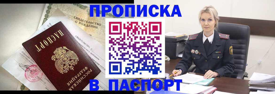 временная регистрация недорого в Зарайске